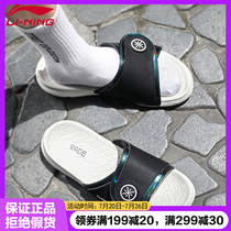 Li Ning slippers mens shoes spring and summer new Wade series lightweight summer cool drag mens outdoor sports shoes slippers men