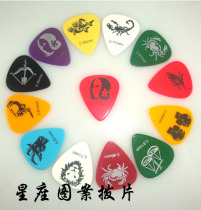 Alice Alice AP-100C guitar pick celluloid material constellation pattern pick multi-color