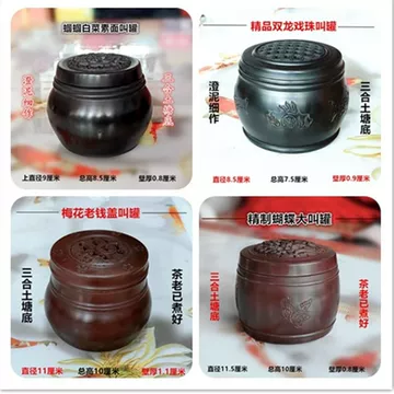 老蟋蟀罐-老蟋蟀罐促销价格、老蟋蟀罐品牌- 淘宝