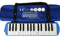 Chimei 32-key family love tree little Princess mouth organ professional students playing musical instruments school designated