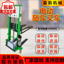 New energy electric truck-mounted forklift 0 5t1t automatic remote control portable hydraulic self-climbing loading and unloading