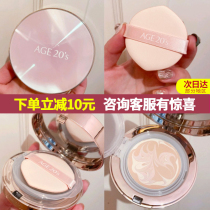 Aijing air cushion bb flagship store official flagship official website all-round New beyond moisturizing long-lasting oil control without makeup