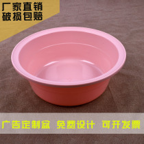 Plastic basin printing promotion custom plastic basin wholesale printing two-dimensional code advertising basin washbasin printing LOGO