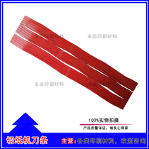 Paper cutter cutter cutter strip cutter pad cutter tape cutter red snake cutter strip cutter red snake strip