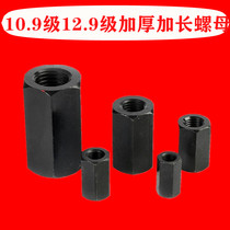 8 8-12 Grade 9 high strength thickened lengthened extra long hex nut screw connecting nut m8-36 male