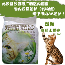 Dust love pet Yuxin cat litter Bentonite cat litter agglomeration deodorization Low dust 10kg agglomeration dust-free rapid water absorption