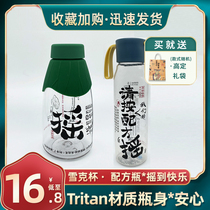Tea Yan Yue color snow Cup formula bottle plastic bottle cup tea bag tea powder hand shake homemade milk tea tool material