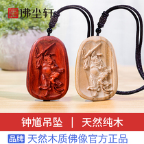 Zhong Kui pendant mahogany rosewood carved statue of Celestial Master portrait of Heavenly Master wooden carved necklace pendant keychain ornament