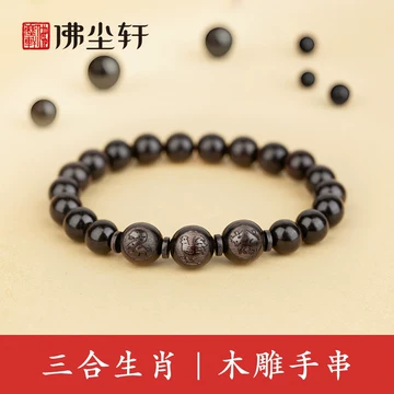 亥卯未三合木-亥卯未三合木促销价格、亥卯未三合木品牌- 淘宝