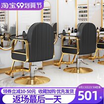 Simple lifting hair cutting chair can be put down hairdresser chair subnet Red Barber shop chair hair salon special high-grade ironing chair