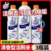 Mr. Wei Mang toilet cleaning toilet toilet toilet cleaning machine cleaning Ling Baojing deodorant yellow stain artifact descaling fragrance type