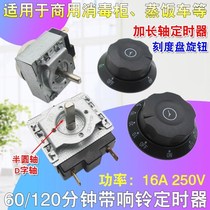 Timer rotary switch commercial large plate steamer suitable for rice steamer water boiler disinfection cabinet timer with bell