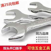 Tongli Brand Double Head Opening Wrench 5 5-7 46-50MM Dual Head Stay Wrench Steam-Retention Hardware Workout