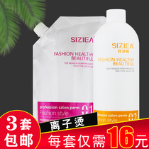 Ionic Hot Softener Straight Hair Cream Hairdresser Special Pull Straight Hair Medicine Washed Straight Hair Salon Meme Hair Shop Supplies Wholesale