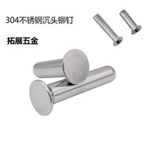 304 stainless steel countersunk head rivet GB869 solid rivet flat head flat cone head knock type M4M5M6 * 8 10-40