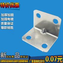 Special iron angle code triangle iron straight angle code right angle iron cabinet connector thickened 90 degree angle 0 8 thick