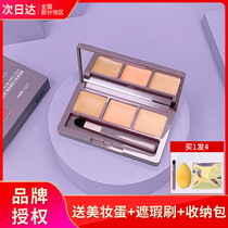 Erm Grape three-color concealer plate Multi-color concealer repair plate Face cover dark circles spots acne marks freckles
