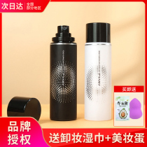 Pray Bai Ruimei makeup spray lasting makeup moisturizing water oil control no makeup off quick makeup Bo Ruimei