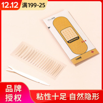 Demon mesh lace double eyelid stickers in contact with water sticky invisible natural swollen eye artifact for men and women