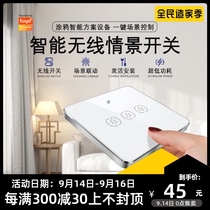 Graffiti Zigbee intelligent random post wireless scene switch no wiring light linkage dual control remote switch