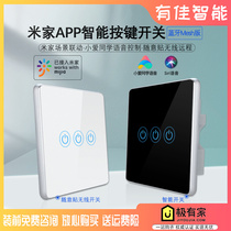 Suitable for Xiaomi Smart Switch PTX Bluetooth Mesh Touch Zero Fire Panel Mijia Little Love Remote Sound Remote Control