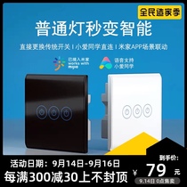 Xiao Ai classmate Mijia APP smart switch zero fire single fire Bluetooth Mesh touch wall panel home dual control