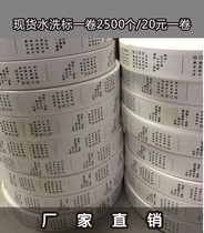 General spot wash Mark custom-made wash label Chinese English component label clothing wash spot custom-made water wash label