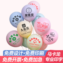 Macaron balloon custom logo printing can be customized two-dimensional code kindergarten mall opening advertising balloon custom