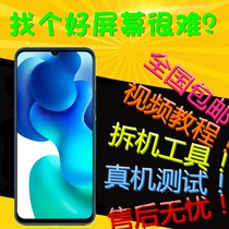 Applicable Xiaomi 10 youth screen assembly red rice 10X millet 10 youth version touch display inside and outside with frame