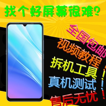Applicable VIVO Y7S screen assembly with frame Y9S iQOOneo Z5 Y5S 73S 70S display internal and external screen