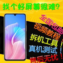 Applicable to enjoy the Z screen assembly with frame to enjoy 20Pro glory 30lite 30 S youth display inside and outside screen