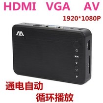  1080P HD hard disk player U disk video advertising machine AV VGA HDMI optical fiber 5 1 loop playback