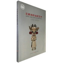 North American Native Art Shanxi Museum