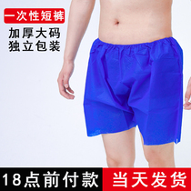 Disposable shorts underwear mens foot bath sauna boxer pants sweat steamed non-woven bath beauty salon massage oil pressure