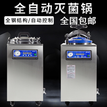 Jiangsu Changzhou automatic large vertical steam autoclave medical sterilizer laboratory sterilizer