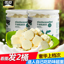 Snowfield bovine colostrum Inner Mongolia specialty cheese slices milk tablets children snacks dry eating milk slices milk shellfish 350g * 2 barrels