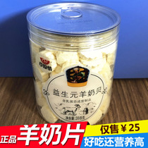 Sheep Milk Tablets Prebiotics Milk Tablets Inner Mongolia Grassland Love Milk Tablets Original Dry Eat Snacks Sheep Milk Sheep 318 Canned