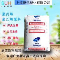 Nordic chemical RJ766MO transparent high melt finger high impact injection molding container random co-polymer pp material