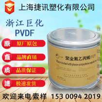 Polyvinylidene fluoride PVDF Zhejiang Juhua JD-11 High Temperature and Creep Resistance High Strength Plastic Raw Material