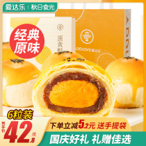 Aidale Ham moon cake gift box multi-flavor old-fashioned nut cloud leg crispy skin Chuanhuang crisp egg yolk Mid-Autumn Festival gift