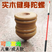 Solid Wood Tops Luminous Children Students Wooden Toys Adults Middle Aged Fitness Ice Gaga Wood Made Old Bull