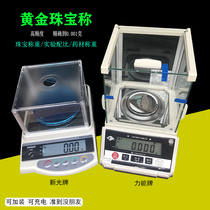 Special electronic scale for gold silver and jewelry 500g gold scale electronic scale high precision 0 01g precision commercial 0 001g