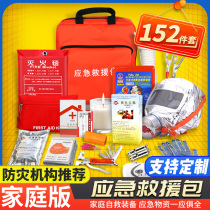 Earthquake emergency rescue package family material reserve package full set of civil air defense combat readiness disaster prevention escape nuclear war survival package