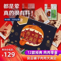 BESTORE shop snack spree to send girlfriend spicy snacks Net red snacks braised mixed FCL combination package