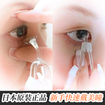 Japan meruru Contact lens wear aid Contact lens suction stick suction cup tweezers clip Silicone head