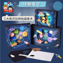 The vast starry sky three-dimensional painting handmade gifts diy creative technology art painting materials package kindergarten childrens system