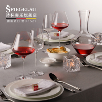 Germany Spiegelau New Century series imported crystal wine glass Large goblet Wine champagne glass
