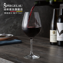 German Spiegelau lead-free crystal glass 6 imported Bordeaux wine glasses set large tall cup