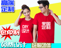 Customized t-shirt advertising printing cultural shirts for party class clothes printing round neck cotton short-sleeved custom work clothes diy