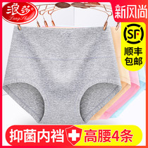 Ms. Langsha non-antibacterial underwear crotch cotton summer cotton Japanese high waist fat mm abdomen plus size triangle